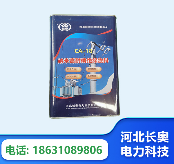 九江纳米高耐候绝缘涂料